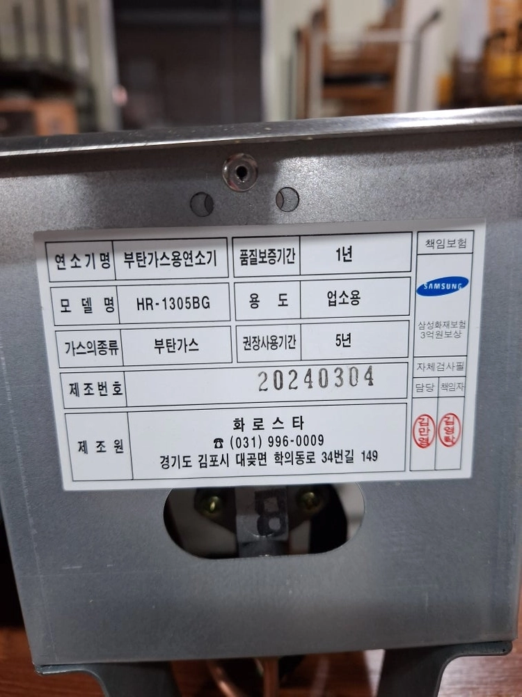 136번 부탄가스 로스타테이블 식당 부탄렌지 식탁 고기집 부르스타 가스렌지 버너 1구렌지 중고 테이블 이미지
