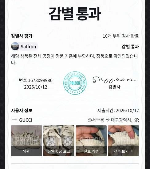 7,5 265mm 구찌 라이톤 스니커즈 아이보리 이미지