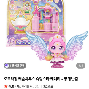 티니핑 하우스 장난감 모음 이미지