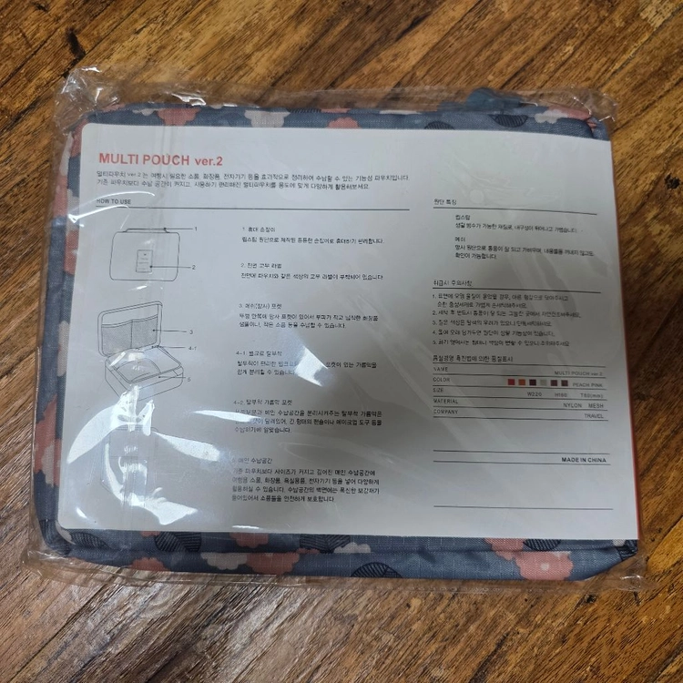 여행용 파우치 이미지
