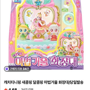티니핑 장난감 모음 이미지