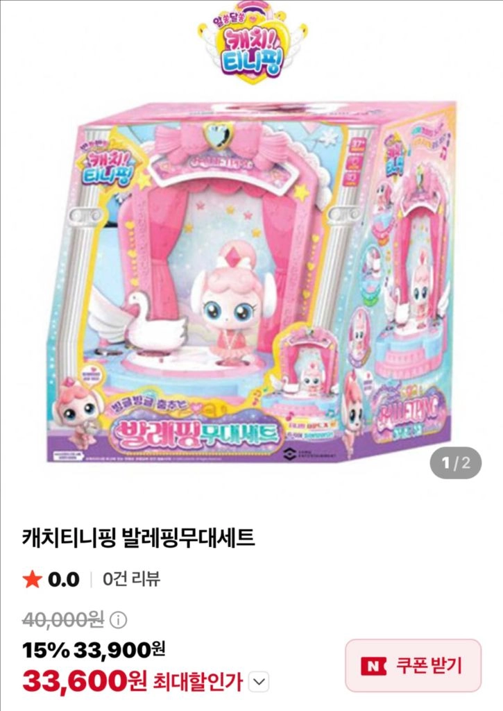 티니핑 장난감 모음 이미지