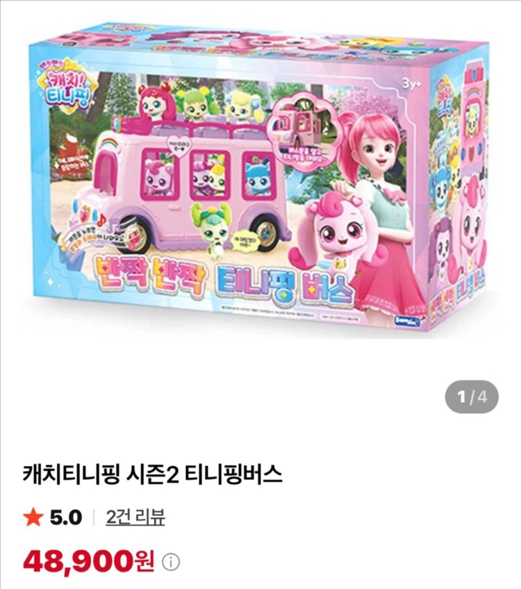 티니핑 장난감 모음 이미지