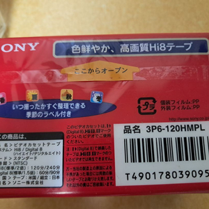 소니 Sony Hi8 캠코더 테이프 3팩 세트 9개 이미지