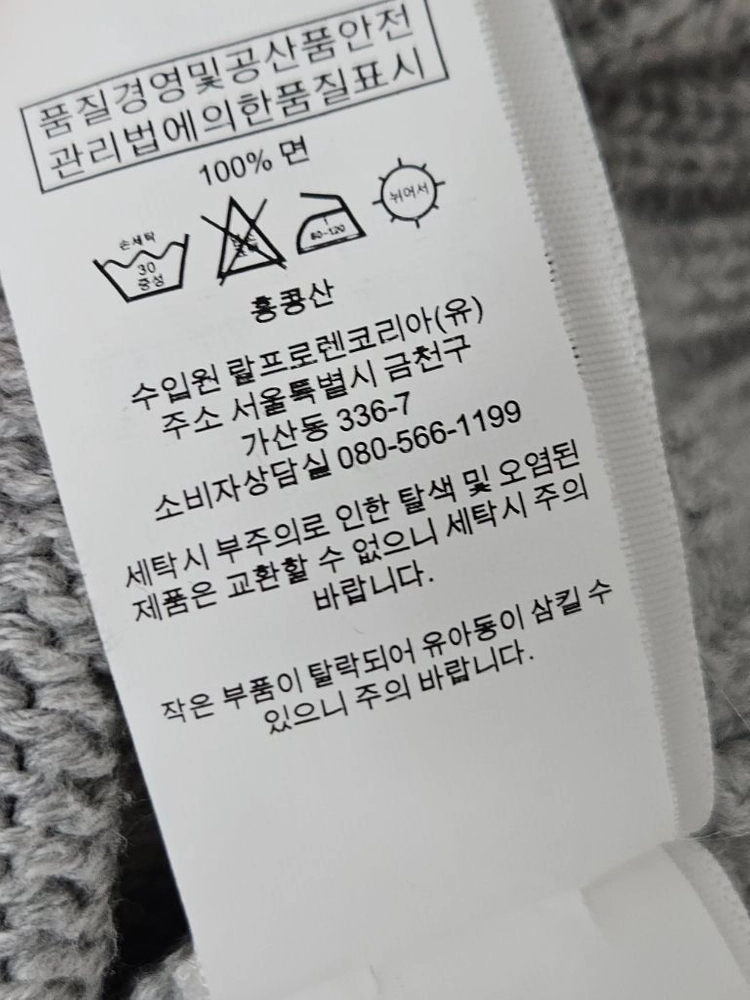 폴로 랄프로렌 신형 POLO 숄카라 니트 스웨터 그레이 헤리티지로고 올드스쿨 남성 95 정품 이미지
