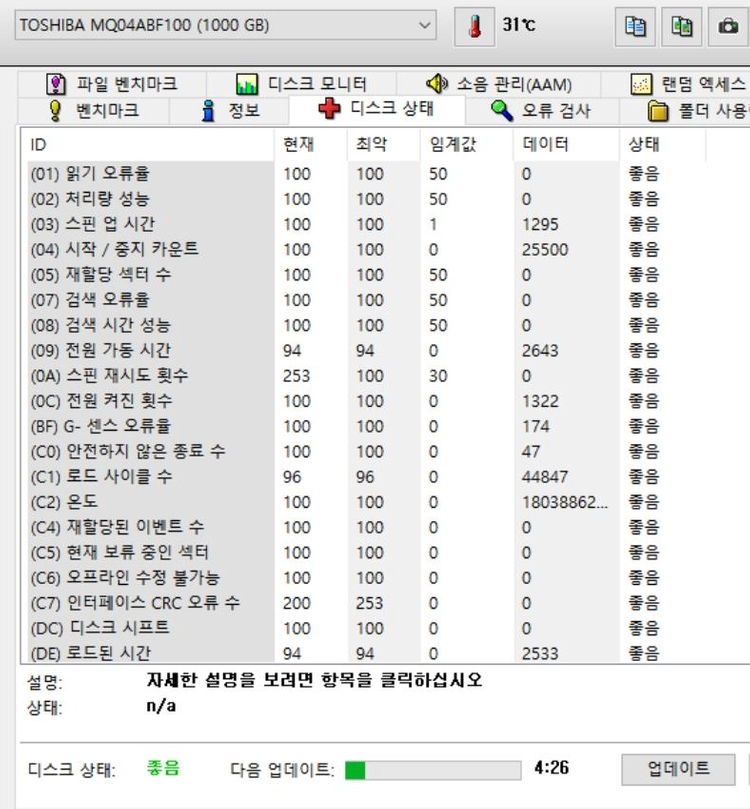 노트북 하드 도시바 HDD 1TB 2.5인치 슬림 이미지