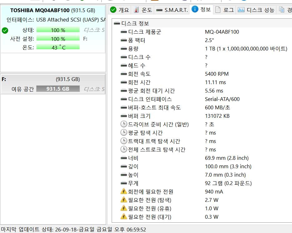 노트북 하드 도시바 HDD 1TB 2.5인치 슬림 이미지