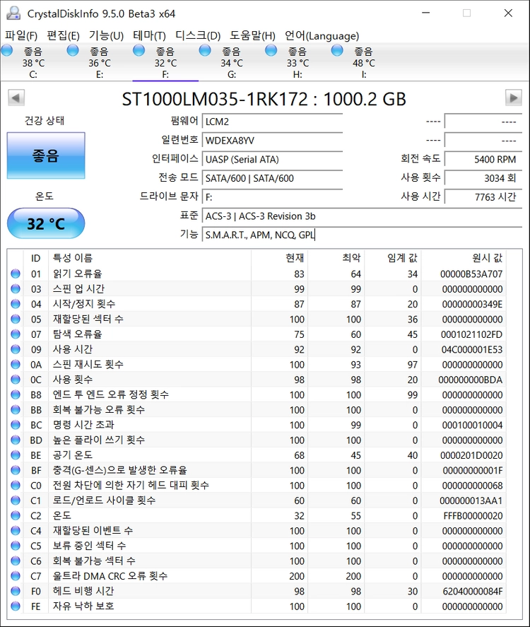 외장하드, 씨게이트 HDD 1TB USB3.0 2.5인치 이미지