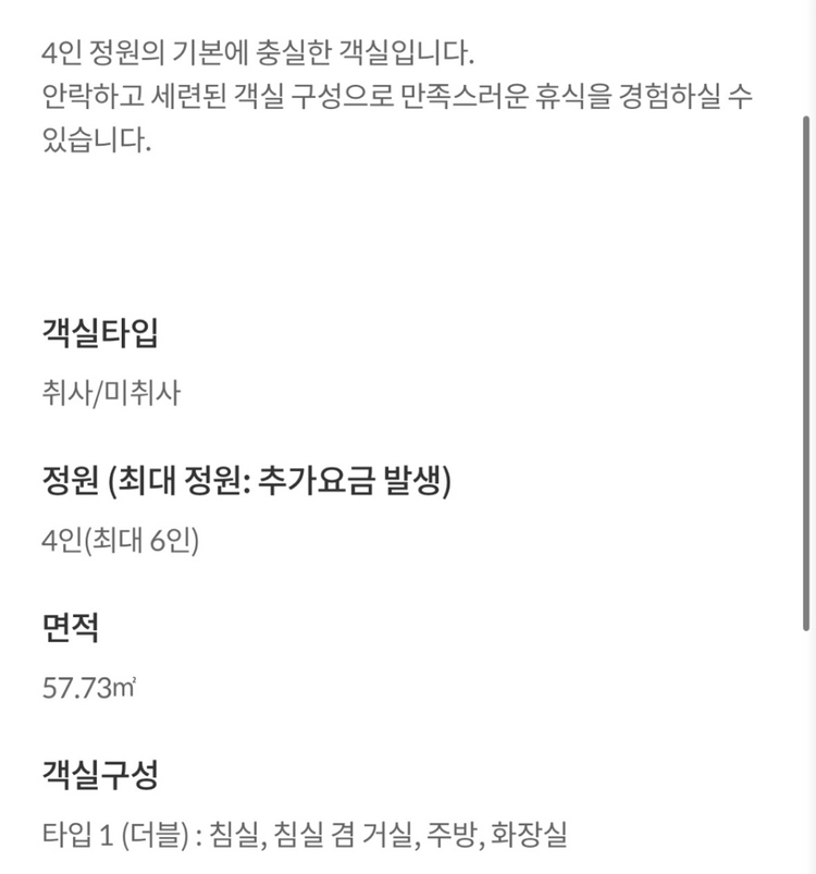 10월17일 청송 소노벨 온천2매포함 이미지