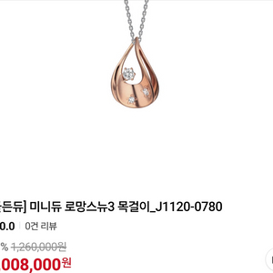 골든듀 미니듀로망스 18k 다이아 팬던트 이미지
