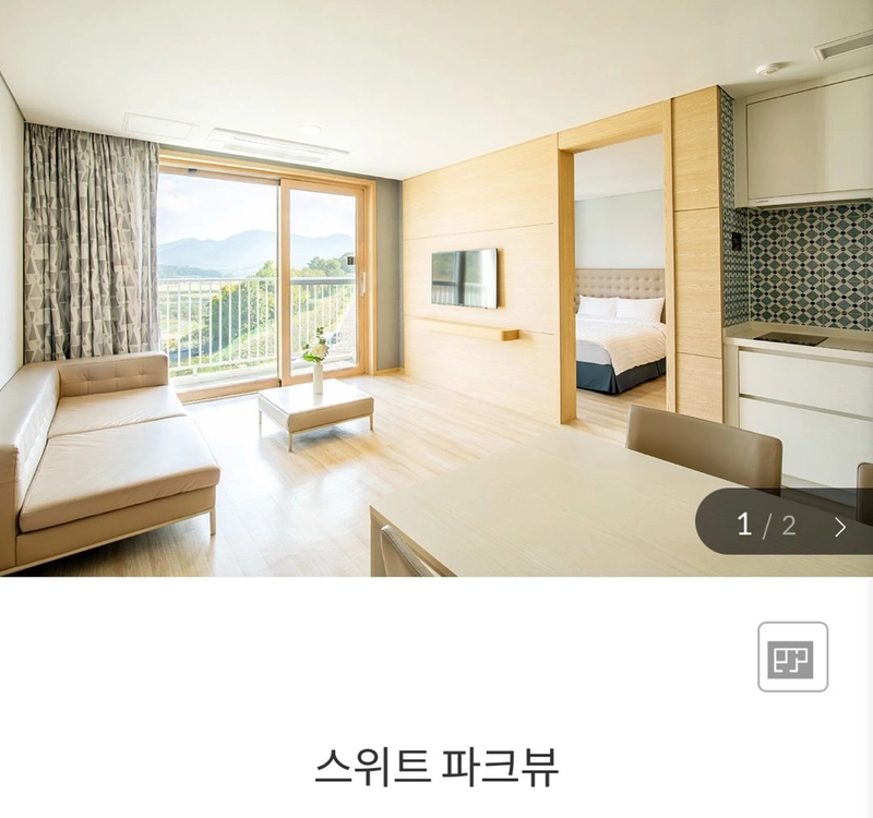 10월17일 청송 소노벨 온천패키지 이미지