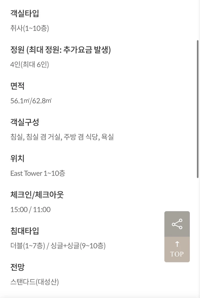 (10월31일 단풍 절정21) 단양 소노벨 풀패키지! 이미지