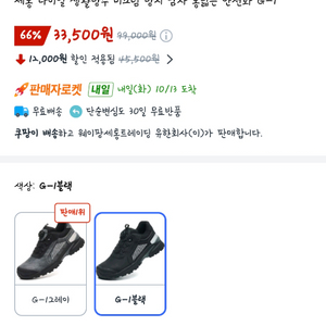 세통 다이얼 방수 안전화 255 이미지