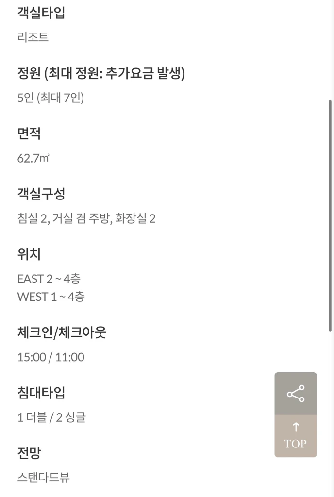 10월24일 경주 소노캄 이미지