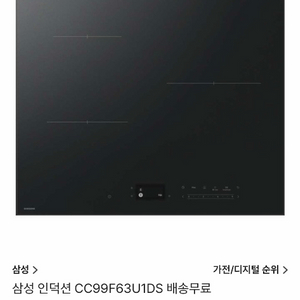 삼성 3구 인덕션 인피니트 AI CC99F63U1DS 이미지