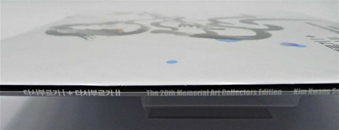 [미개봉/희귀/한정판] 김광석 다시부르기 1+2 합본 LP (20주기 추모 아트 컬렉터스 한정반 에디션) 바이닐 이미지