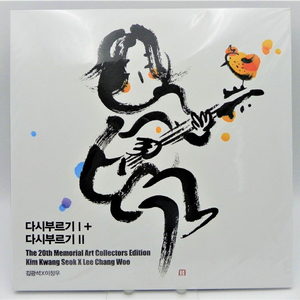 [미개봉/희귀/한정판] 김광석 다시부르기 1+2 합본 LP (20주기 추모 아트 컬렉터스 한정반 에디션) 바이닐 이미지
