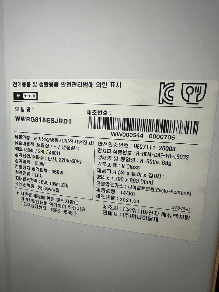 A급 위니아 802L 냉장고 WWWRG818ESJRD1 이미지