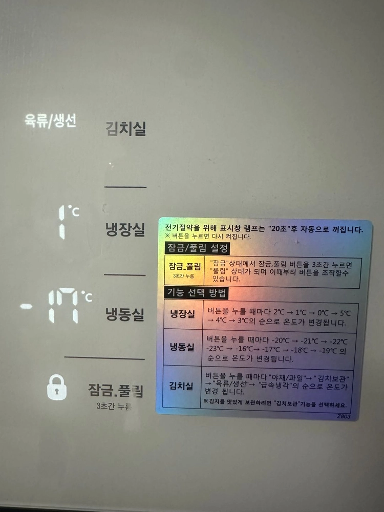 A급 위니아 802L 냉장고 WWWRG818ESJRD1 이미지