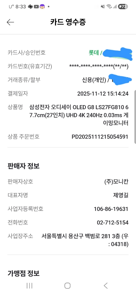 삼성 27인치 4k OLED 게이밍 모니터 - 안심되는 중고거래