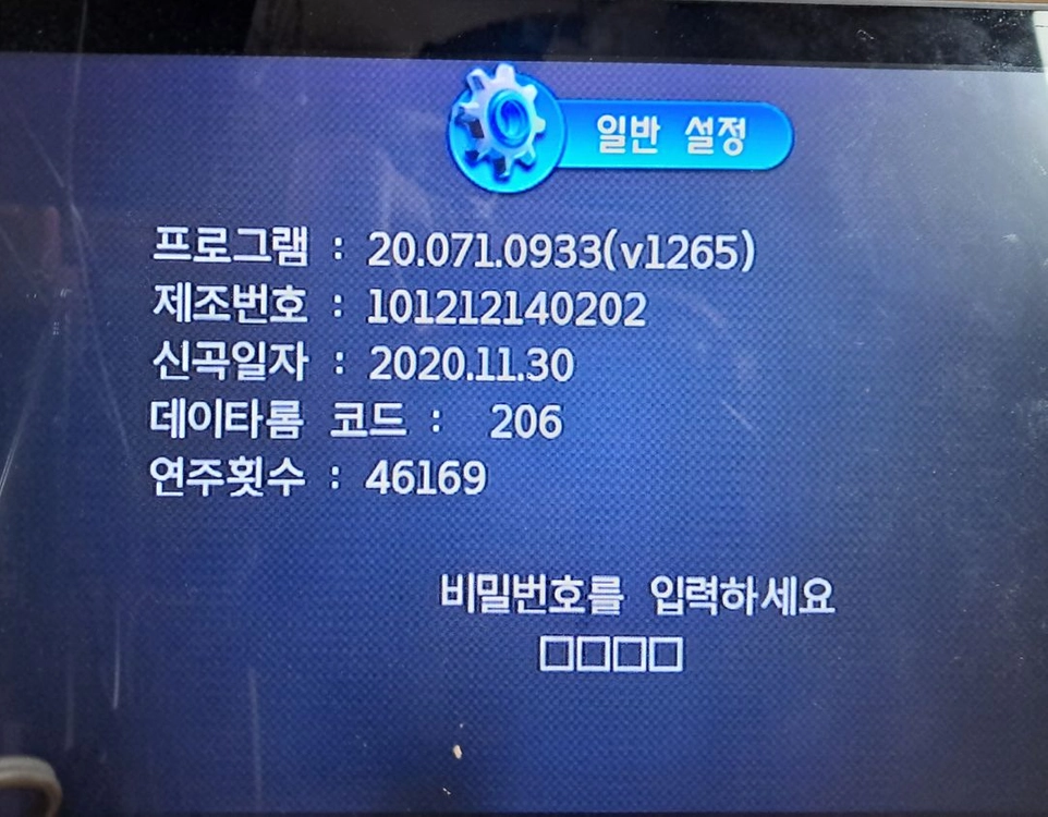 노래방반주기.직거래만. 이미지