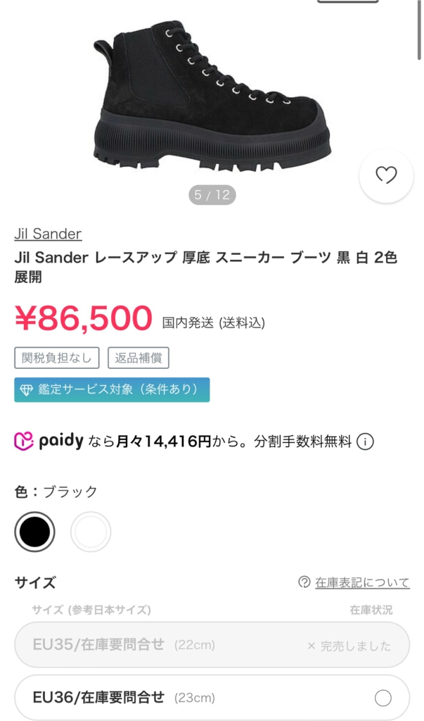 질샌더 스웨이드 앵클부츠 이미지