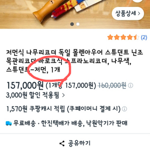 독일 몰렌아우어 저먼식 리코더 이미지