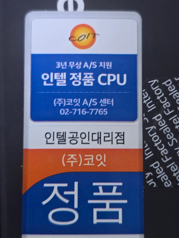 인텔 270k 새상품 정가양도 이미지