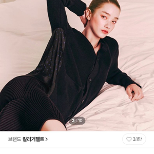 칼라거펠트 플리츠가디건 55~66 이미지