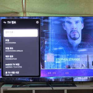 LG OLED65G5KNA 이미지