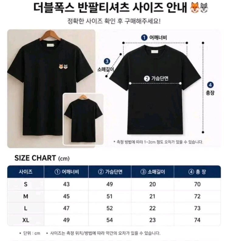 메종 더블폭스 반팔티셔츠 이미지