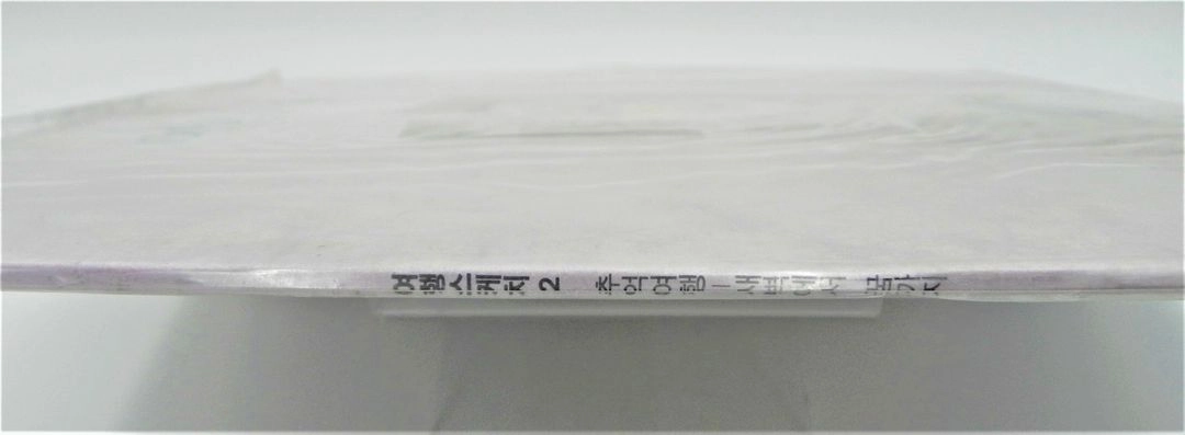 [미개봉/희귀] 여행스케치 2집 - 추억여행 (새벽에서 꿈까지 / 1991년 서울음반 초판) 이미지