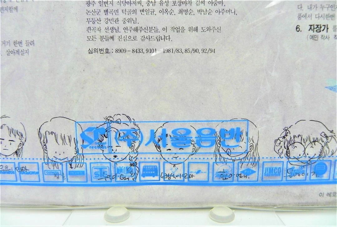 [미개봉/희귀] 여행스케치 2집 - 추억여행 (새벽에서 꿈까지 / 1991년 서울음반 초판) 이미지