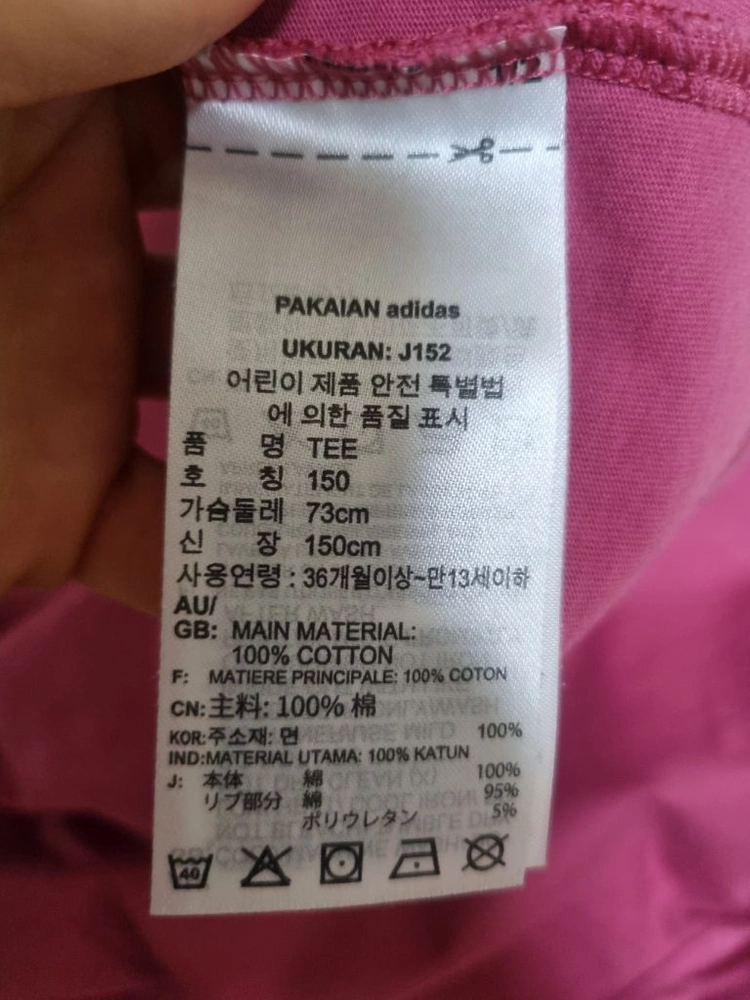 아디다스 셋트 150 택포 이미지
