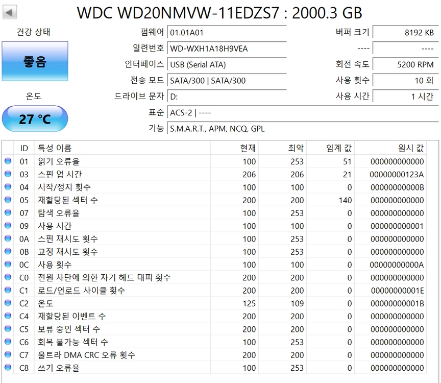 WD Elements 2TB 외장하드 판매 / 사용시간 1시간 / 상태 좋음 이미지