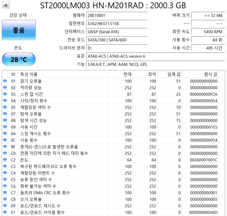 씨게이트 Seagate Backup Plus 외장하드 2TB / 상태 좋음 이미지