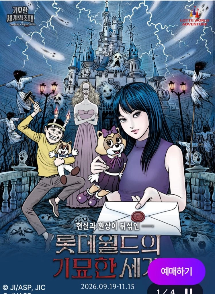 잠실 롯데월드 자유이용권 종일권 - 안심되는 중고거래