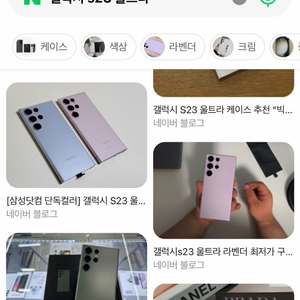 갤럭시 S23 울트라 새제품 이미지