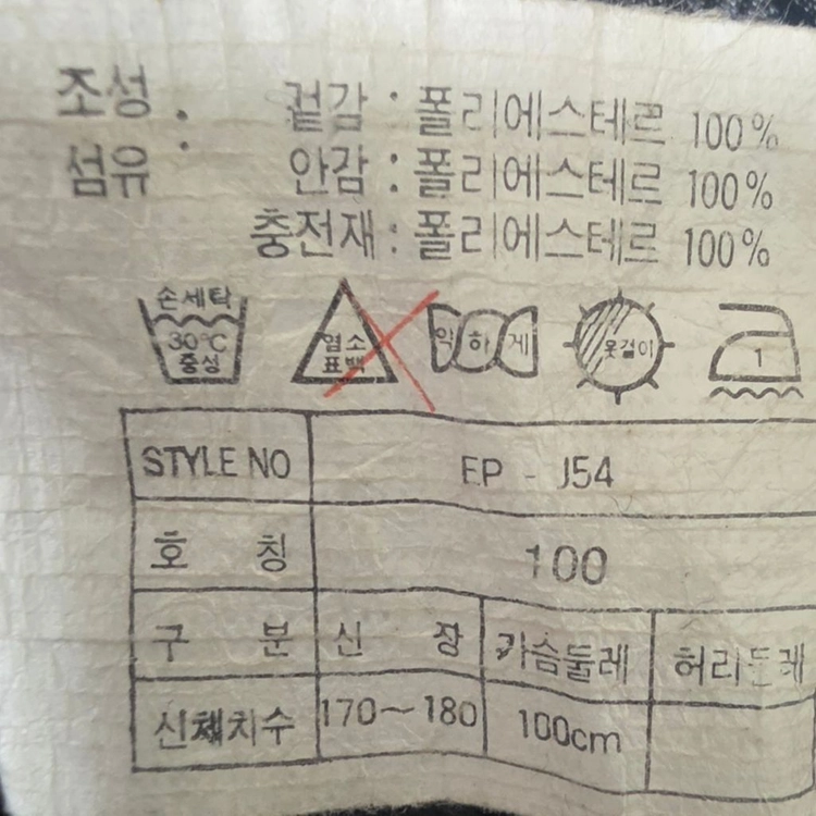 90s 나이키 스키 라인 대장급 올드스쿨 점퍼 빅로고 패딩 자켓 L 100-105 이미지