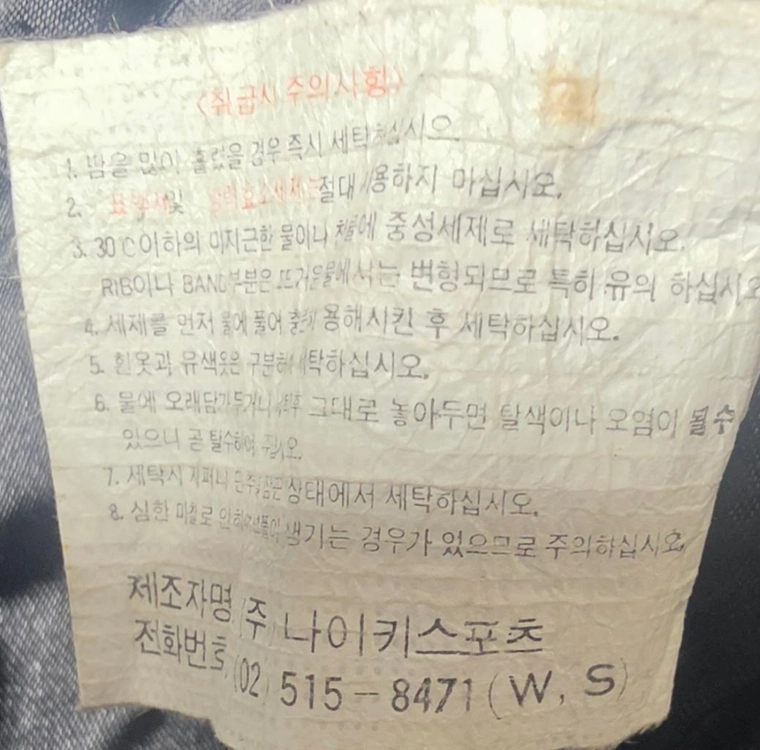 90s 나이키 스키 라인 대장급 올드스쿨 점퍼 빅로고 패딩 자켓 L 100-105 이미지