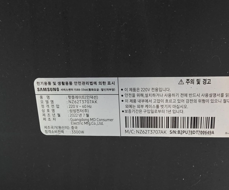 삼성 2구 인덕션 NZ62T3707AK 이미지