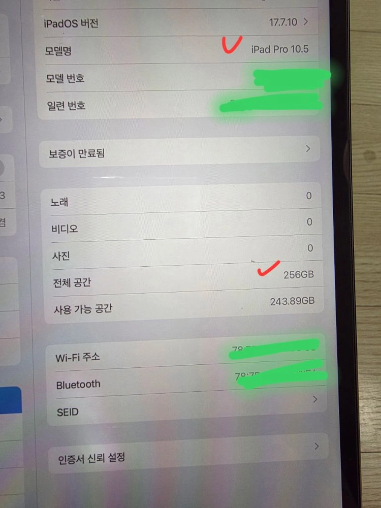 아이패드 프로 2세대 10.5인치 256G 이미지