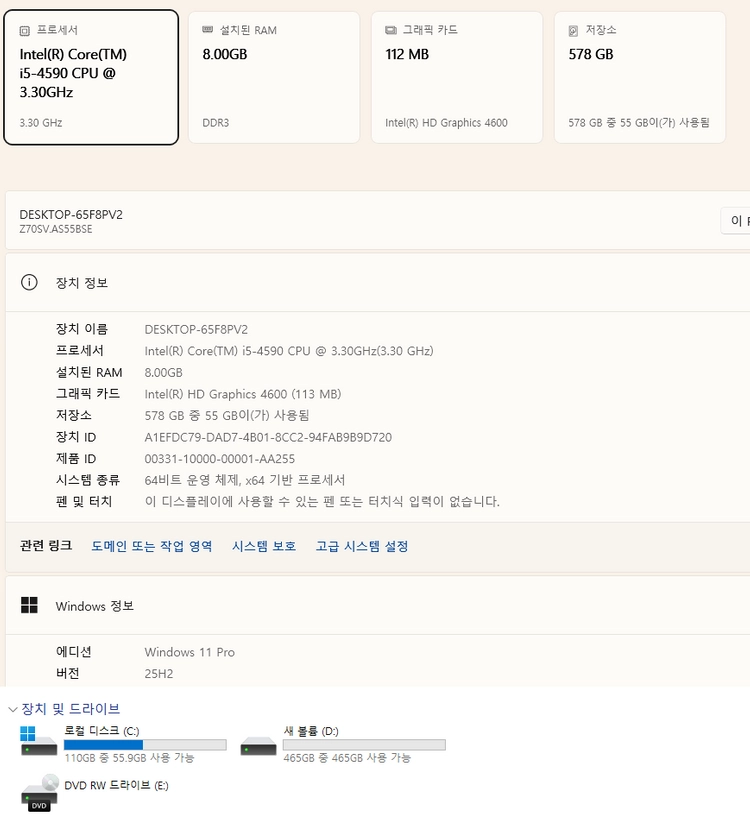 LG슬림 i5-4590 본체 이미지