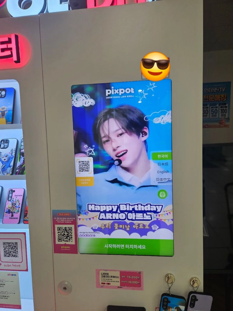 픽스팟_폰케이스프린터자판기 *급매* 이미지