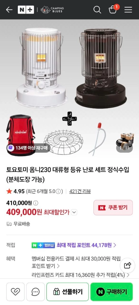 토요토미 옴니 230 SE 등유난로 박스풀 새상품급 이미지