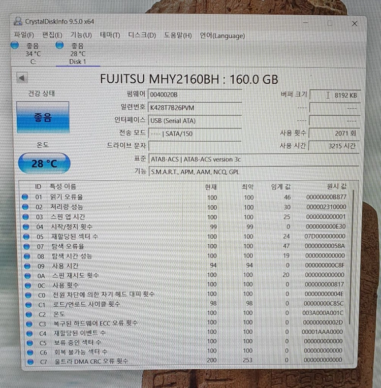 삼성,wd,후지쯔,히타치 2.5인치 hdd 320,250,160gb 4개 일괄 이미지