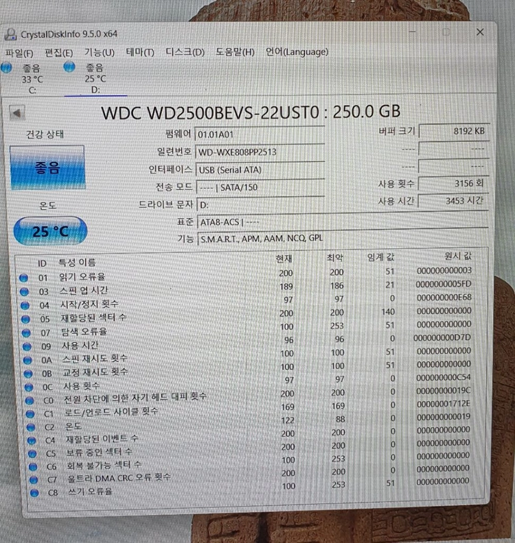 삼성,wd,후지쯔,히타치 2.5인치 hdd 320,250,160gb 4개 일괄 이미지