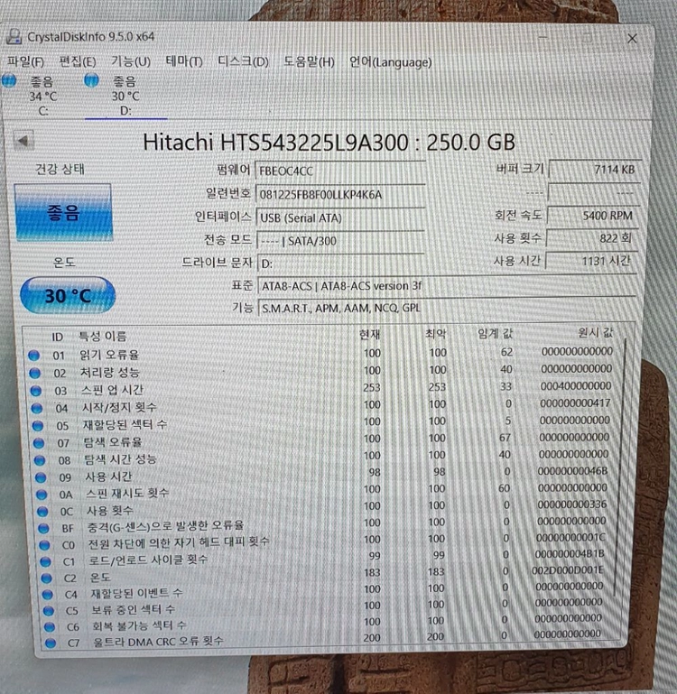 삼성,wd,후지쯔,히타치 2.5인치 hdd 320,250,160gb 4개 일괄 이미지