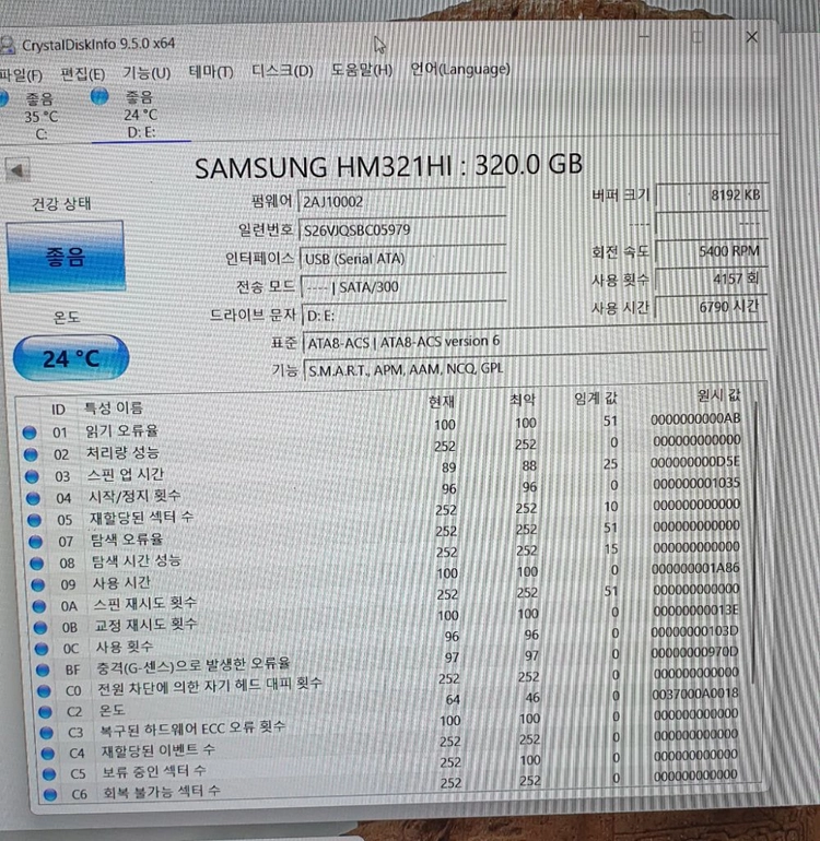 삼성,wd,후지쯔,히타치 2.5인치 hdd 320,250,160gb 4개 일괄 이미지