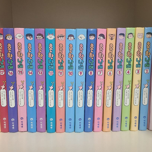흔한남매1-17권 이미지